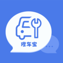 汽修修车宝免费原版