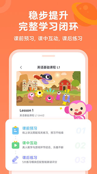 久趣英语图3
