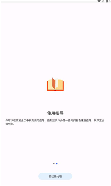 thanox移花接木官方最新版图1
