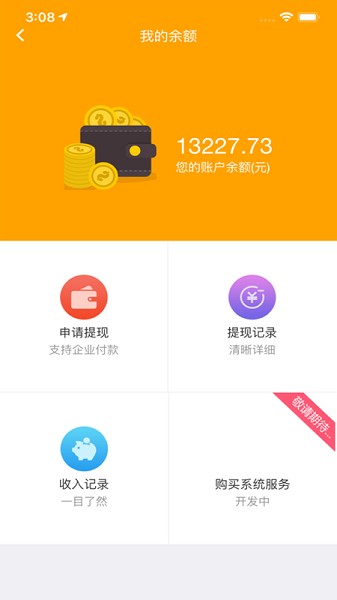 爱夜猫商家版(3)