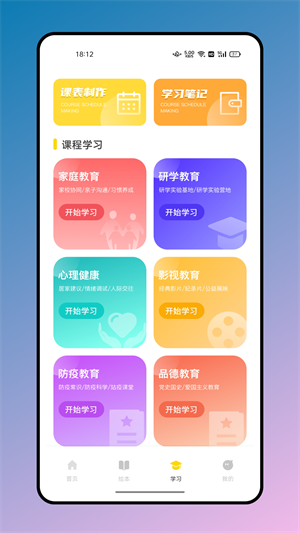 有声英文绘本图3