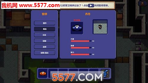 监狱逃脱者(TheEscapists)官方版图2
