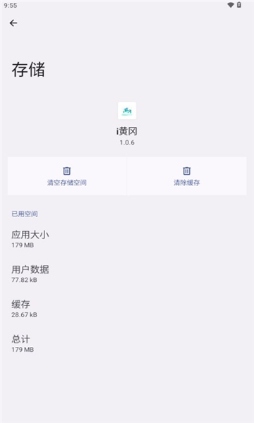 i黄冈惠农服务平台官方版图1