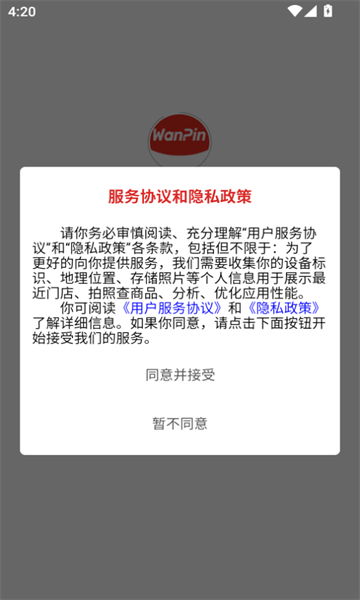 万品商城直装版图1