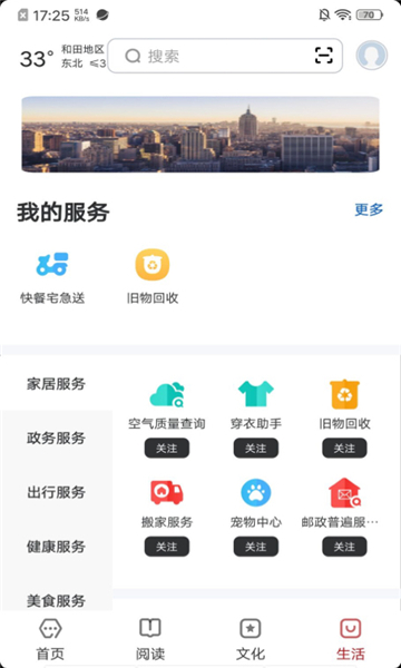 数字和田官方最新版图2