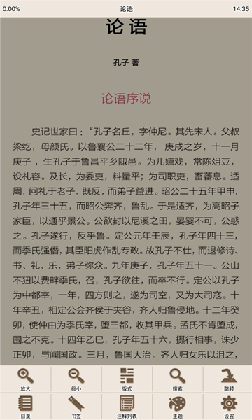 apabireader安卓版图3