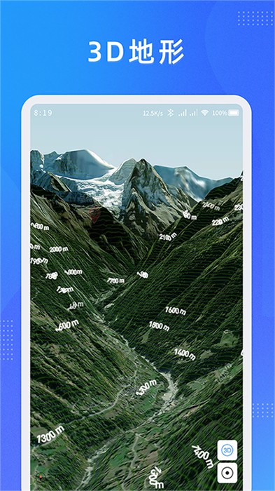 纬图斯卫星地图安卓版图3