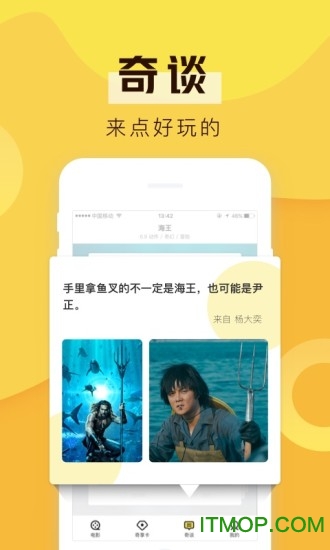 爱奇艺票务