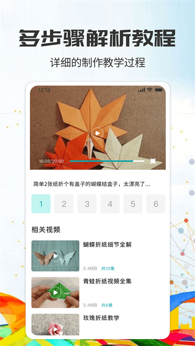 千纸鹤折纸大全图4