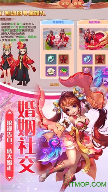 梦幻神马正版图2