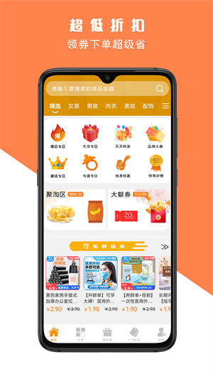 超惠优