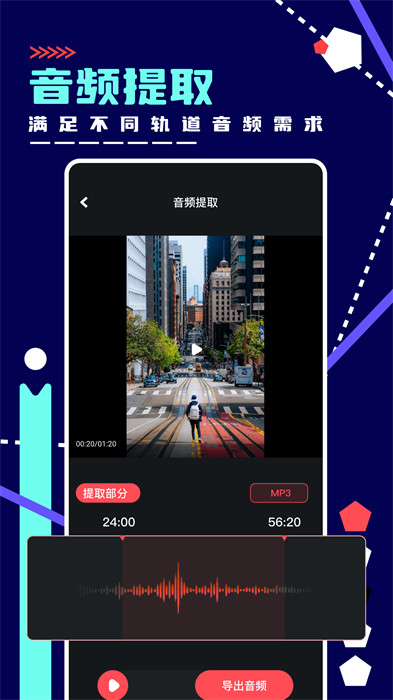 绿乐音乐剪辑安卓官方版(2)