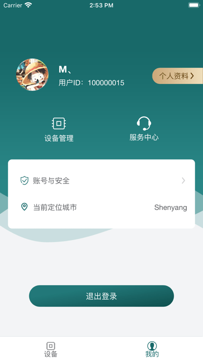 新智家