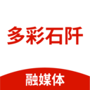 多彩石阡客户端手机最新版