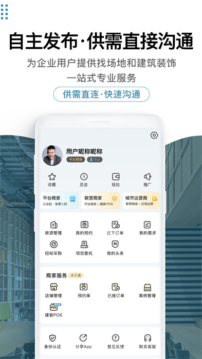 17度办公室商铺租赁装修网原版图1