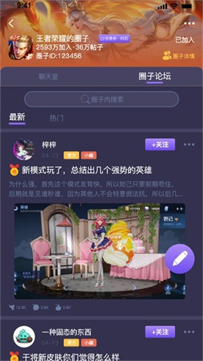 鱿鱼社图4