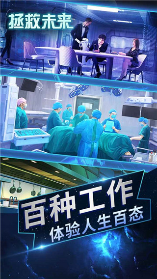 拯救未来最新版图2
