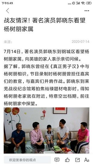 幸福钢城客户端最新版(3)