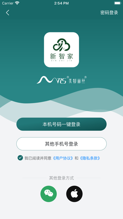 新智家