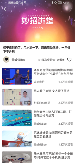 好看小视频