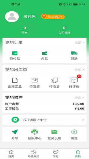河道商城