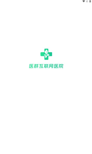 医群医生官方最新版图3