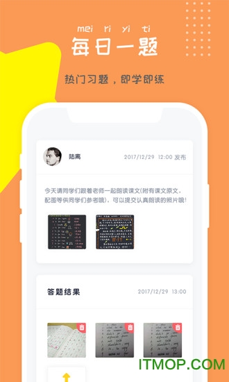 东方夸课图1