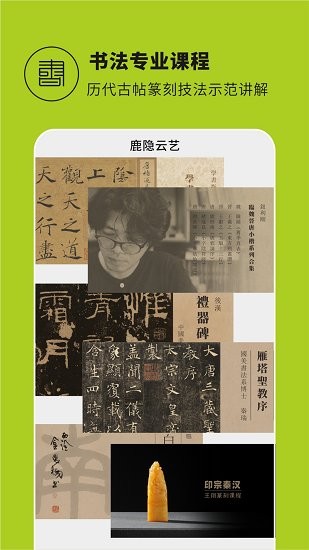 鹿隐云艺图2