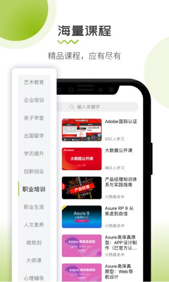 o课软件