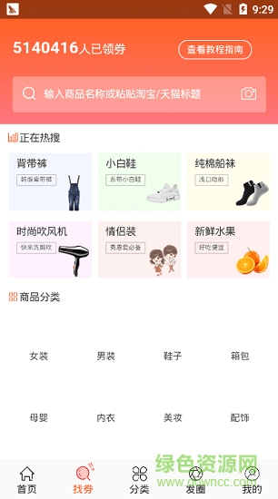 优惠买