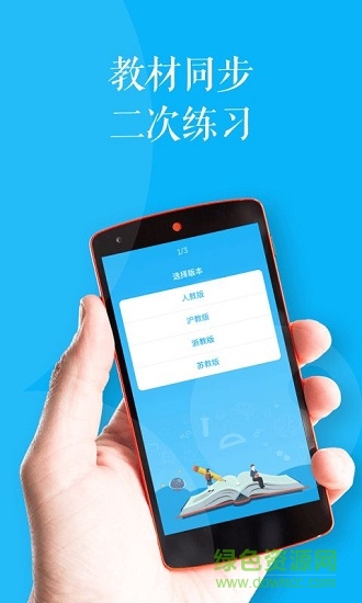 念念有词安卓版(1)