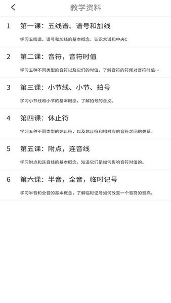 学钢琴小助手图3