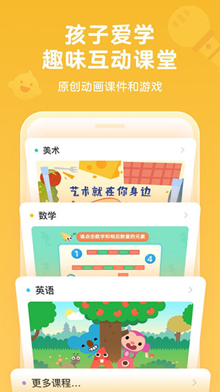 久趣英语图1