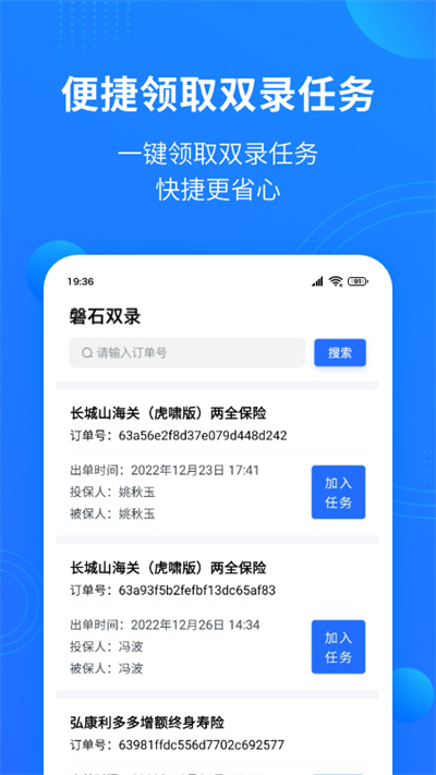 磐石双录图3
