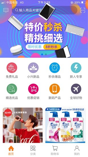 小兴互联最新版