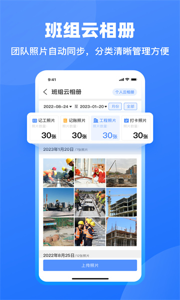 工地记工考勤表格官方最新版图3