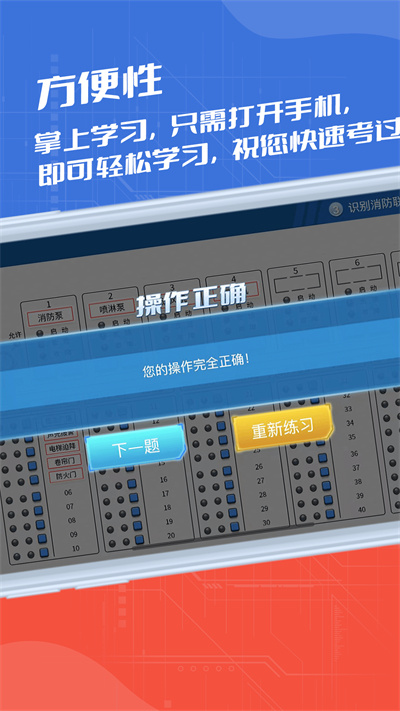 消考实操模拟软件