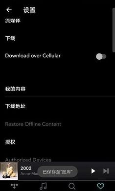 TIDAL音乐重复免费原版图3
