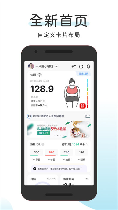 OKOK最新免费版图3