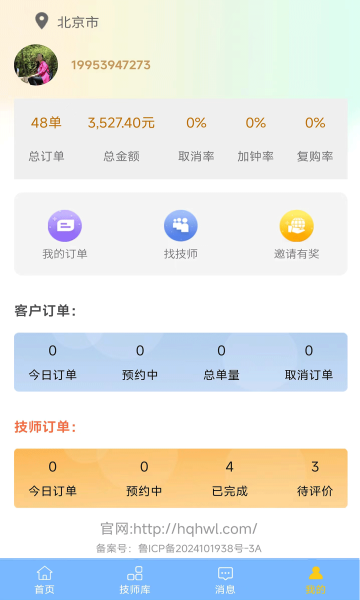 花卿汇服务端