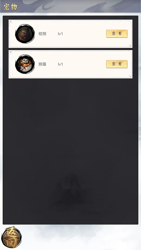 魔武系统手机版-图3