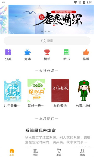 看书神