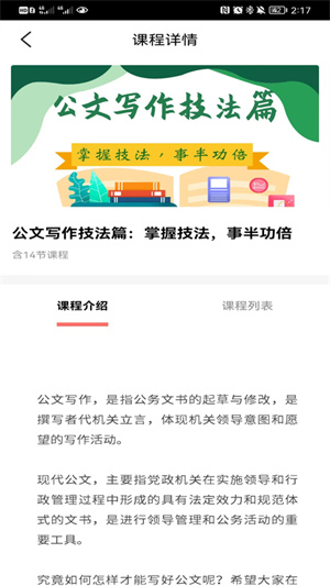 职星匠校图3