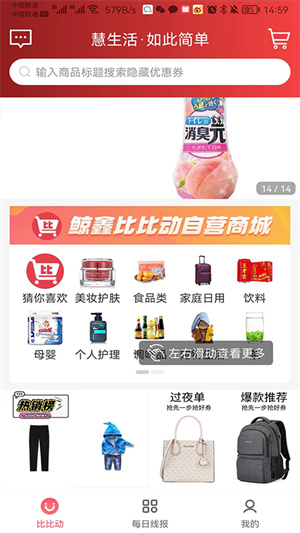 比比动