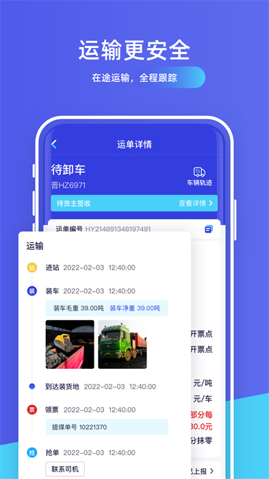 世德企业最新版
