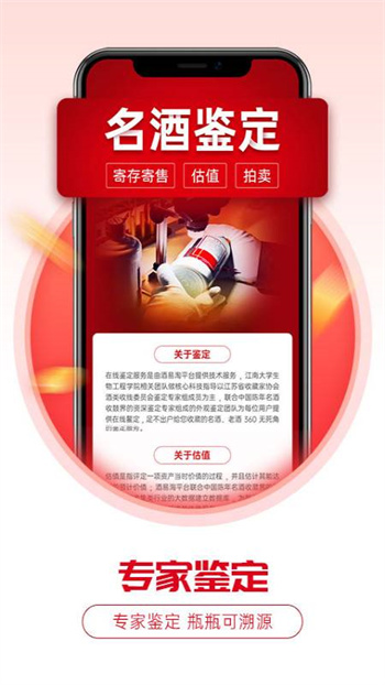 酒易淘官方正版图2