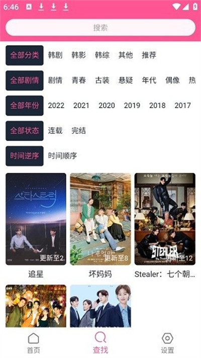 韩剧盒子NEW