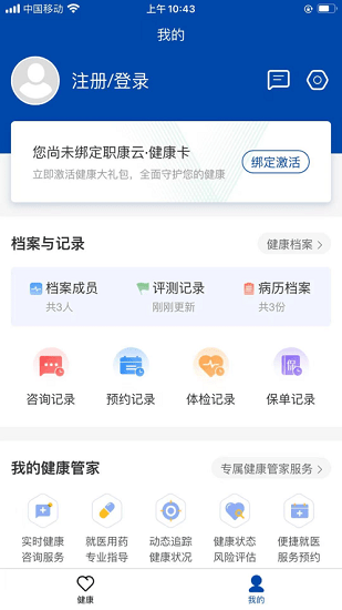 职康云(3)