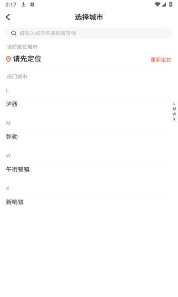 云惠同城(2)