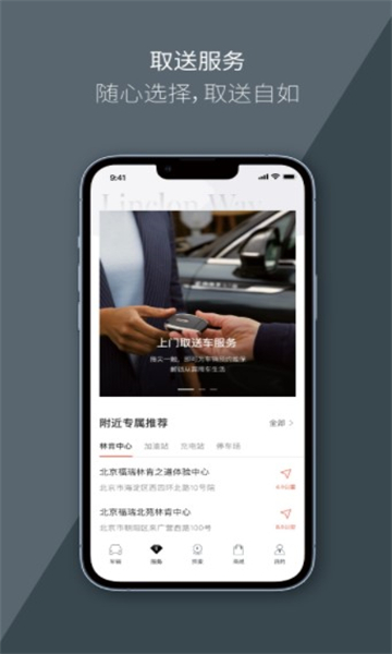 林肯之道无广告版图1
